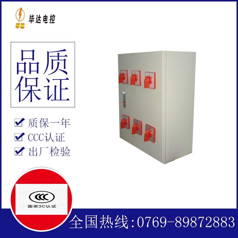 齐齐哈尔电器控制箱